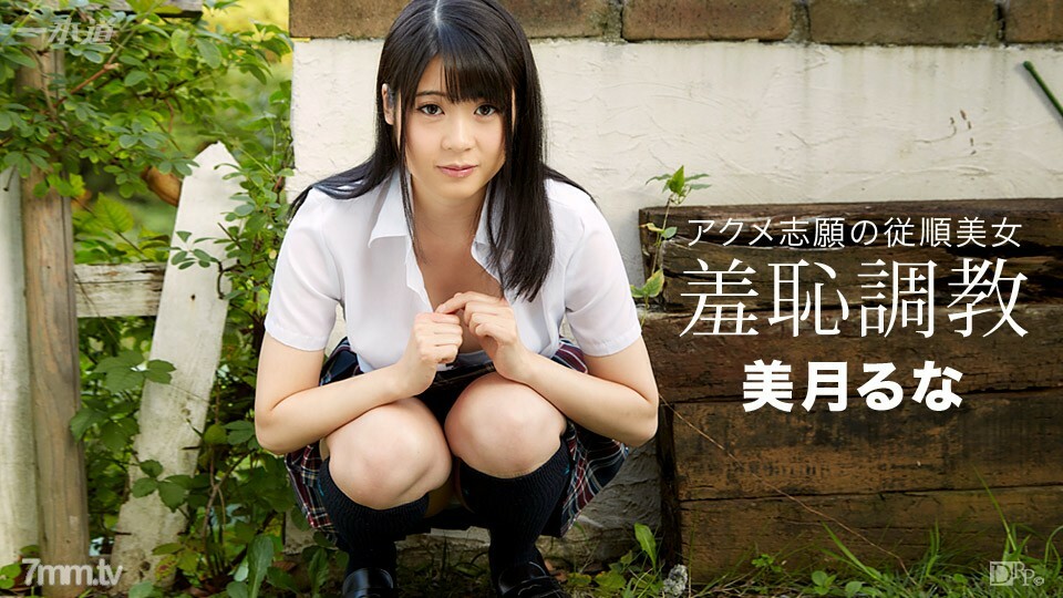 080216_351 户外羞耻暴露训练