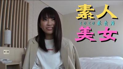 2020上半年最火爆素人作品，素人妹子疯狂热卖！